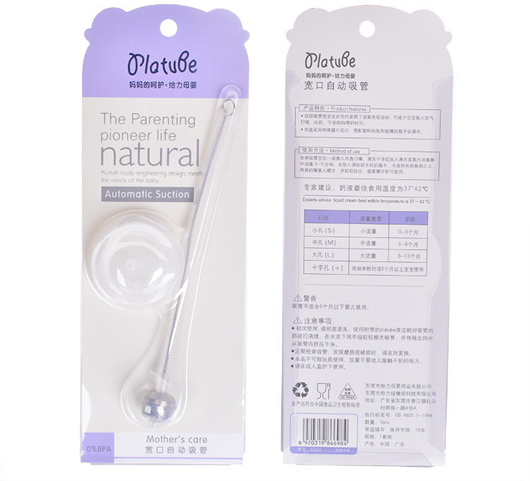 Platube-Grupo de pajita automático con bola de gravedad, cepillo para traje de baño de succión, calibre ancho Universal, accesorios para botellas