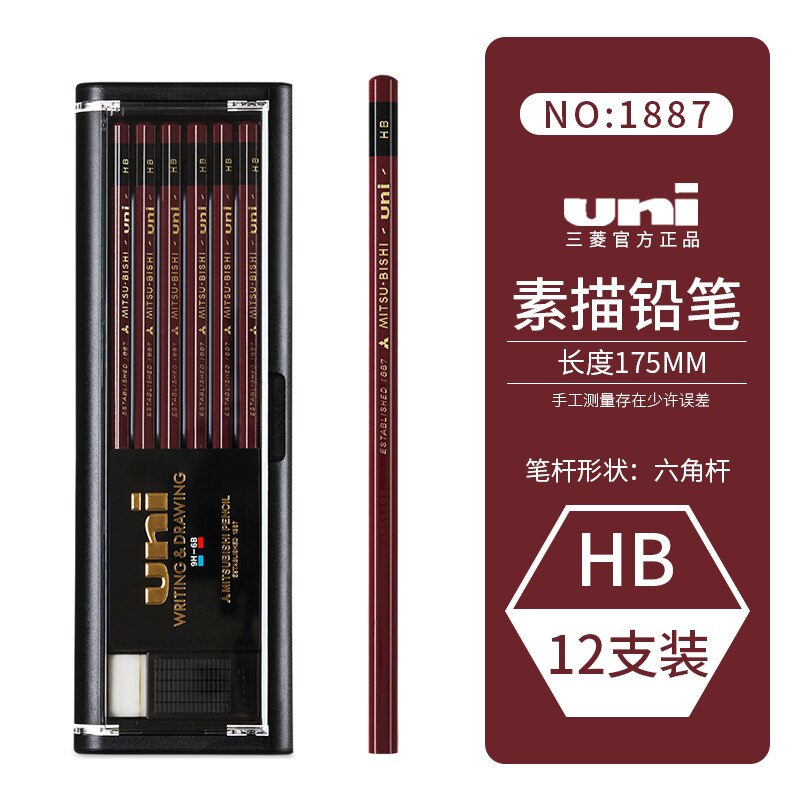 12 Pcs/box UNI Mitsubishi Pencil 1887 Hardness Test Special Wood Stick Pencil Elementary School Students Sketch Pencil