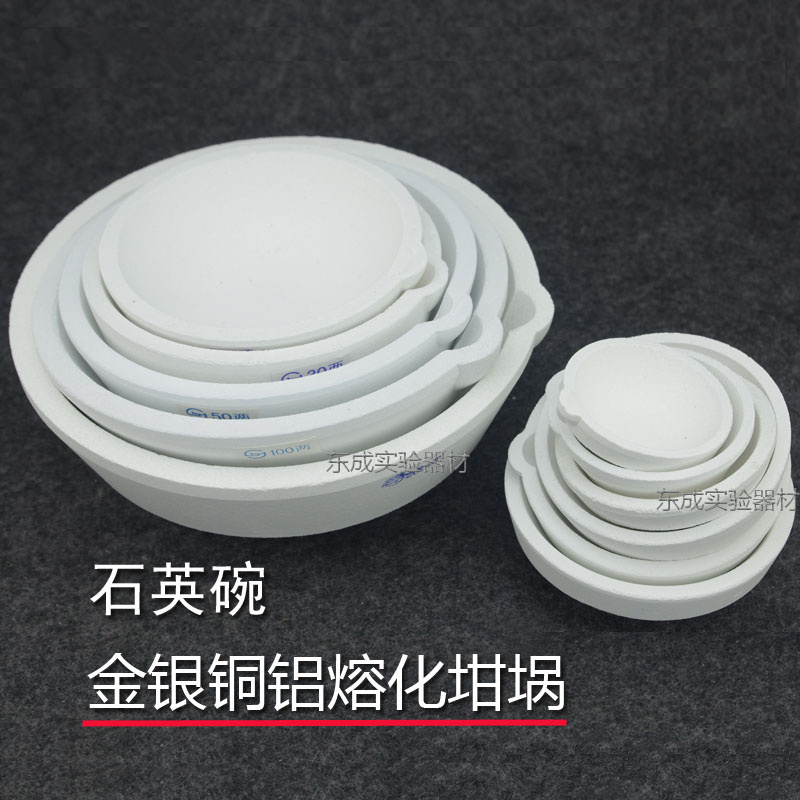 Quartz crucible / Melting pot of Gold, silver, copper, etc.