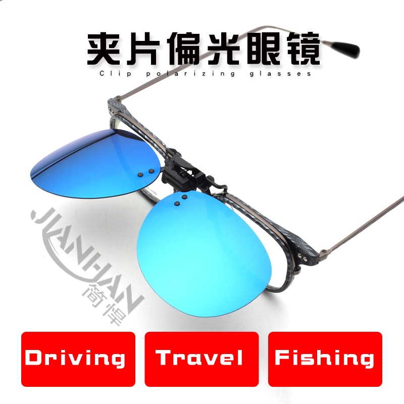 JIANHAN outdoor fishing glasses lure sea fishing driving driving myopia special clip glasses polarized light sun night vision an