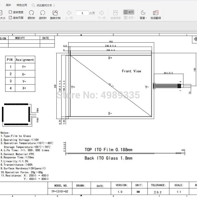 12.1 inch resistive touch screen 4 lines structure size screen 260X187.5mm touch area 246X184.7mm