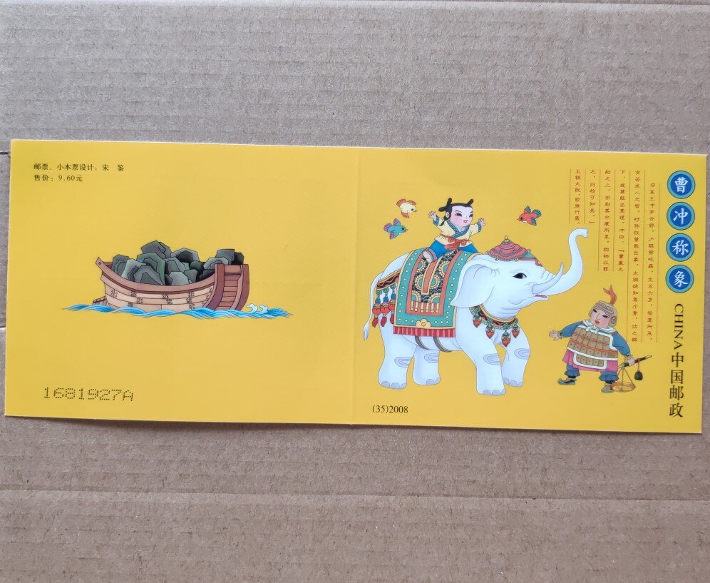 Cao Chong, llamada elefante, china post, colección de sellos 2