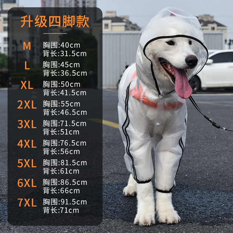 Umbrella Big Dog Raincoat Waterproof Jacket Golden Retriever Labrador Dog Clothes Accessories Ropa Perro Pet Products XX60DR: style 1 / M