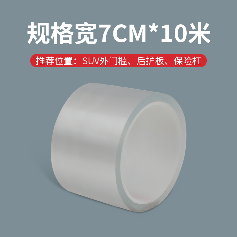 Gennemsigtig beskyttelsesliste til dørkarmen og ridsefast klistermærke til alle typer biler: Brun