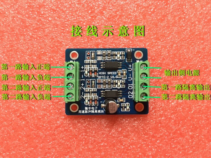 2 channel Ultra high speed pulse isolation coupling output module 2MHZ NPN to PNP to NPN voltage level converter