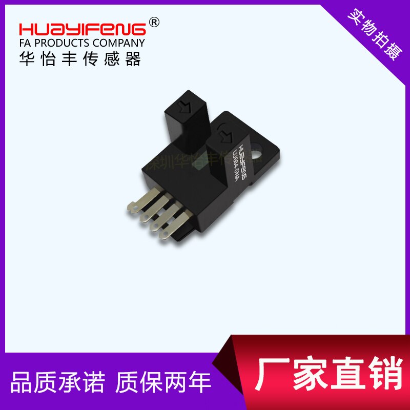 U Groove Type L Type Photoelectric Switch Pin Type Quick Plug Type Limit Sensor Photoelectric Sensor Groove Type