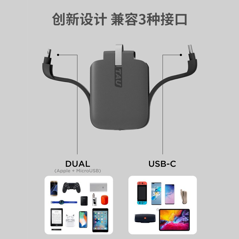Tau Power Bank 3 In1 Power Bank