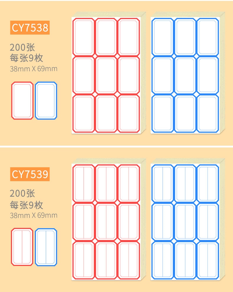 Self-adhesive small label sticker taking paper price tag sticker handwritten sticker illustration computer write lable