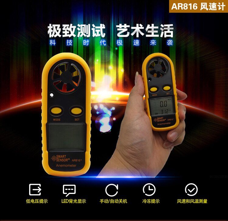Simmah AR816 handheld digital anemometer wind temperature measuring instrument (mini)