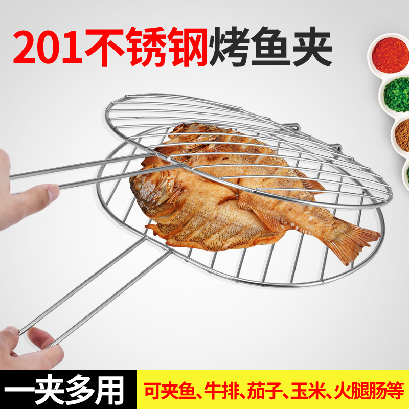 Stainless steel grilled fish clip large coarse grilled fish net roast chicken home grill rack round BBQ tool outdoor barbecue
