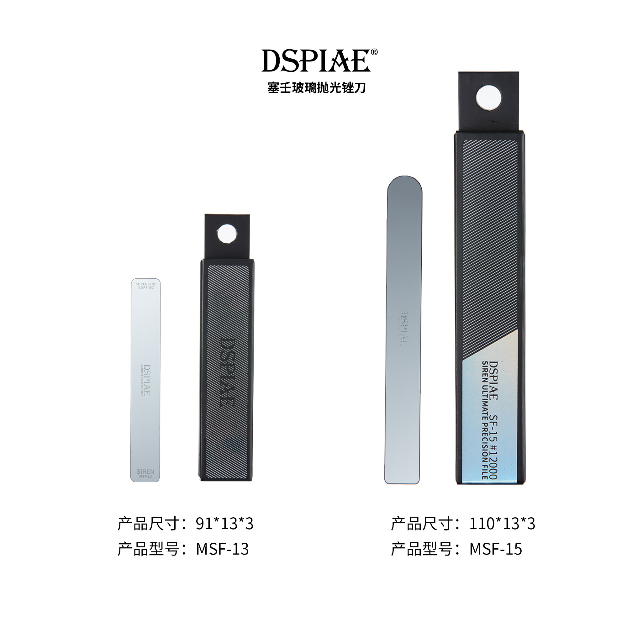 DSPIAE SF-20/SF-15/MSF-13 Siren Ultimate Precision File Model Assembly Tool Hobby Accessory