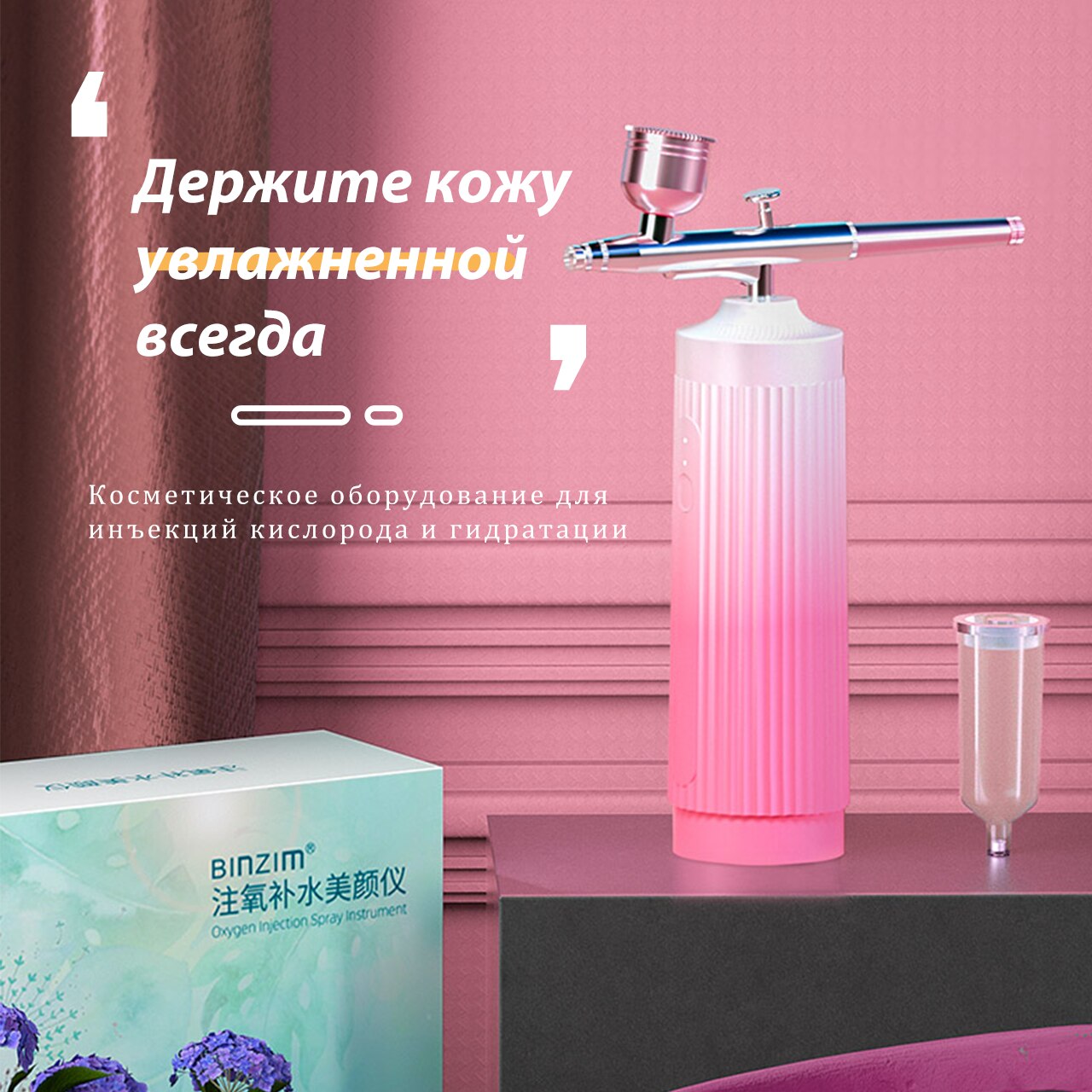 Facial Steaming Airbrush Water Oxygen Injector Machine Compressor Nano Fog Mist Sprayer Makeup Infusion Apparatus Nail Art Spray