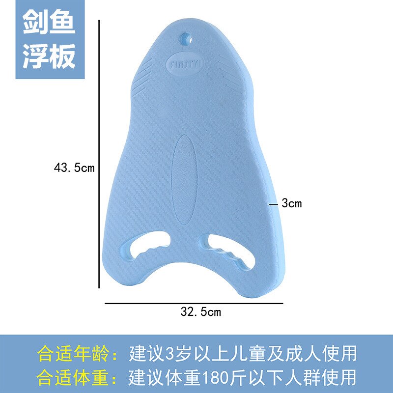 Floating Board Swimming Adult Flutter Board Equipment Back Beginners Children Drift Swimming Board Auxiliary Learn Floating Boar: Macarons Swordfish Floating Board Blue