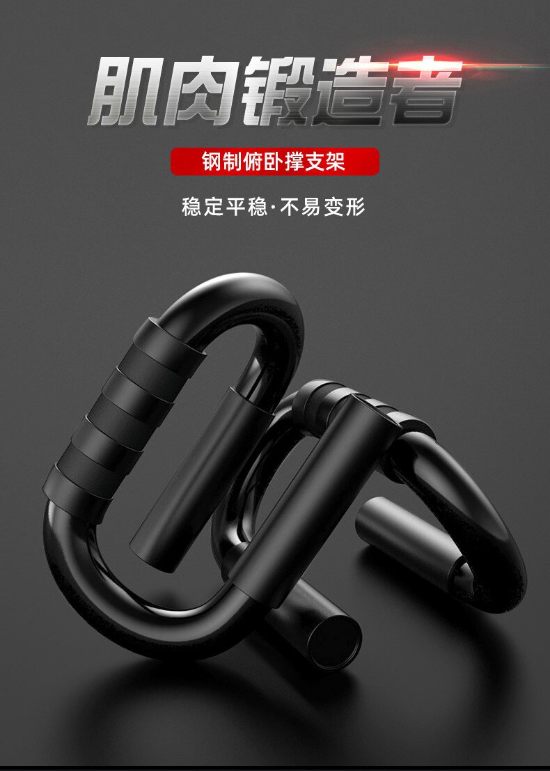 Push-up bracket men and women beginners fitness equipment home training pectoral muscle S sports bracketfree