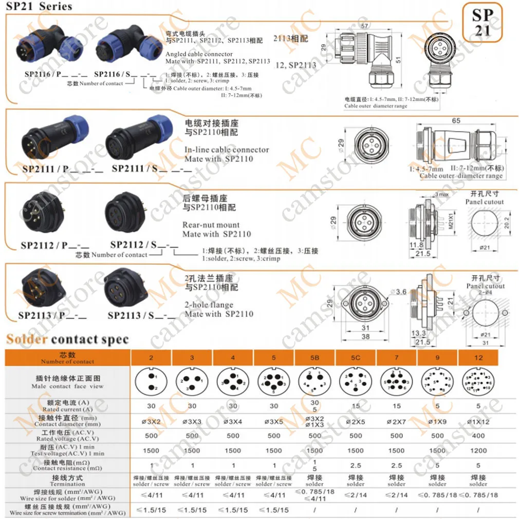 SP2116, waterproof connector 2-15 pin power cable flange panel mount connector Angle male and female connectors, IP68, solder