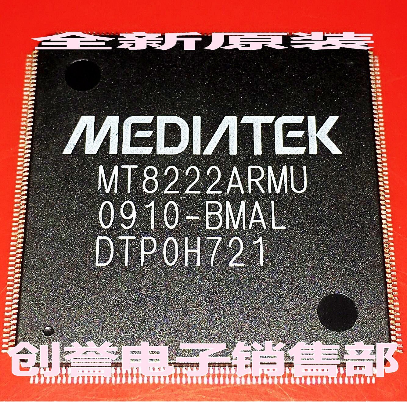 Mt8222 armer