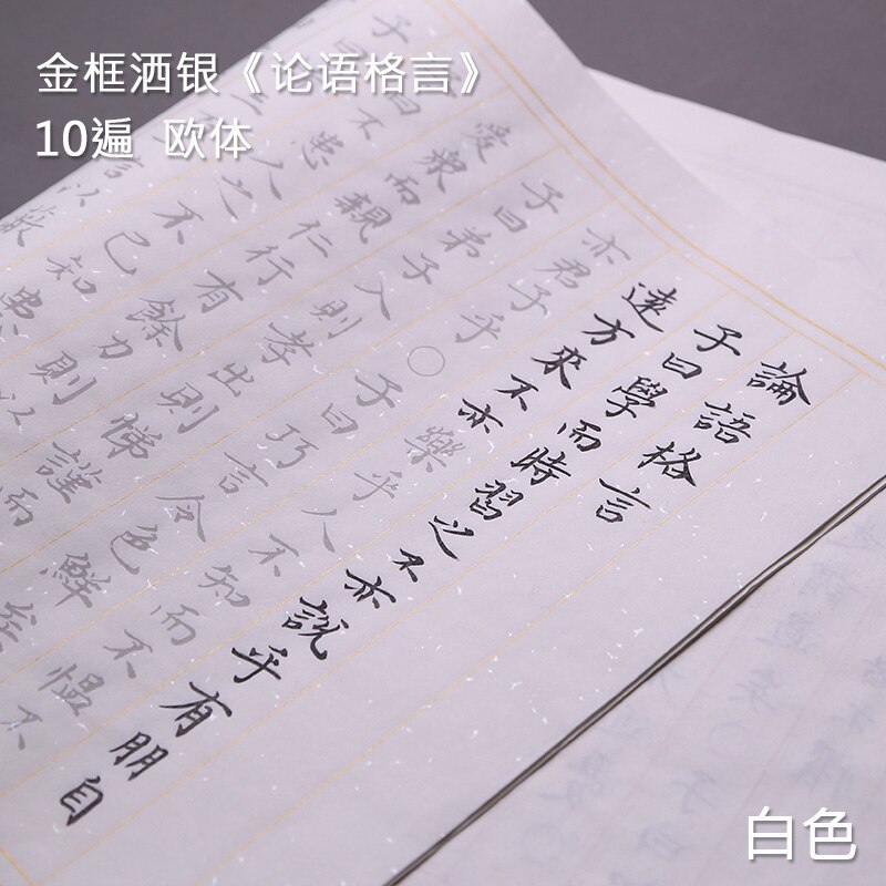 Copybook Chinese Brush Calligraphy Copybook 10sheets Multipel Type Adult Beginner Chinese Regular Script Calligraphy Copybooks: M