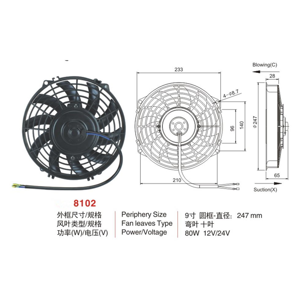 Elektronischer Lüfter für Kfz-Klimaanlage, Kondensatorlüfter 8,9,10,12,14 Zoll, 80 W, 12 V/24 V: Orange
