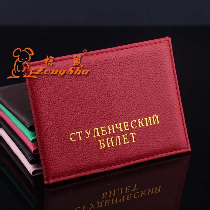 Russian PU leather Student ID card protection cover bag Litchi pattern case holder: 1