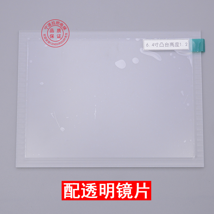 Make for Otis Xizi Otis Elevator lmbs640 black screen blue screen Car LCD panel replaces stn640