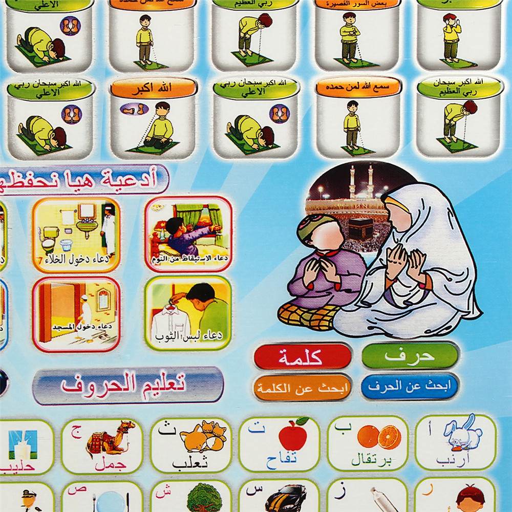 Arabisch Engels Leren Tablet Kids Koran Islamitische Moslim Heilige Leren Machine Speelgoed Lezen Muziek Vroege Onderwijs Kinderen