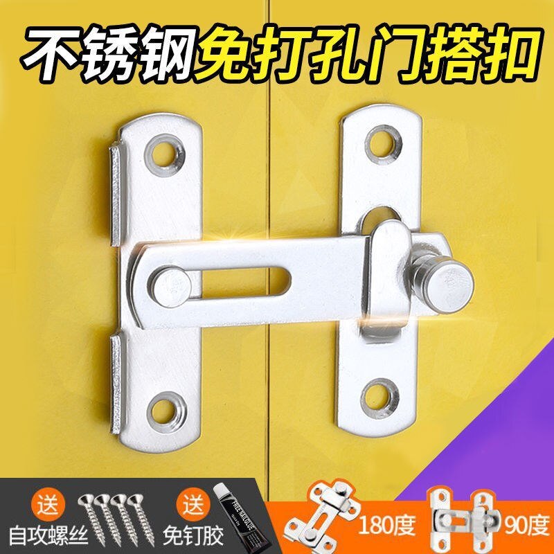 Door buckle Door pin snap lock Home sliding door latch Bedroom bathroom door buckle chain clasp lock clip lock