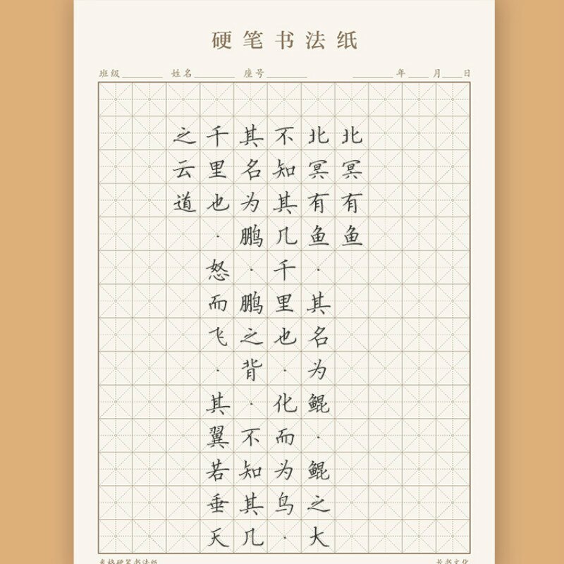 learn Chinese practice Chinese words writing Tian Square Pen Practicing Character Grid Square Paper Chinese Calligraphy Paper