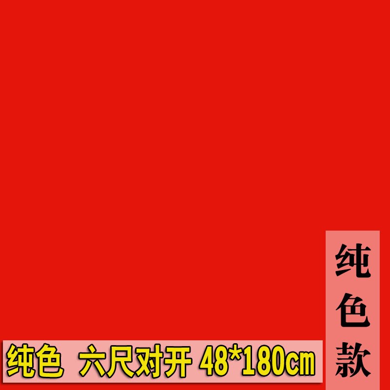 Papier de calligraphie du Festival du printemps chinois, 10 pièces, papier Xuan rouge épais, papier traditionnel du nouvel an chinois: C1 48x180cm