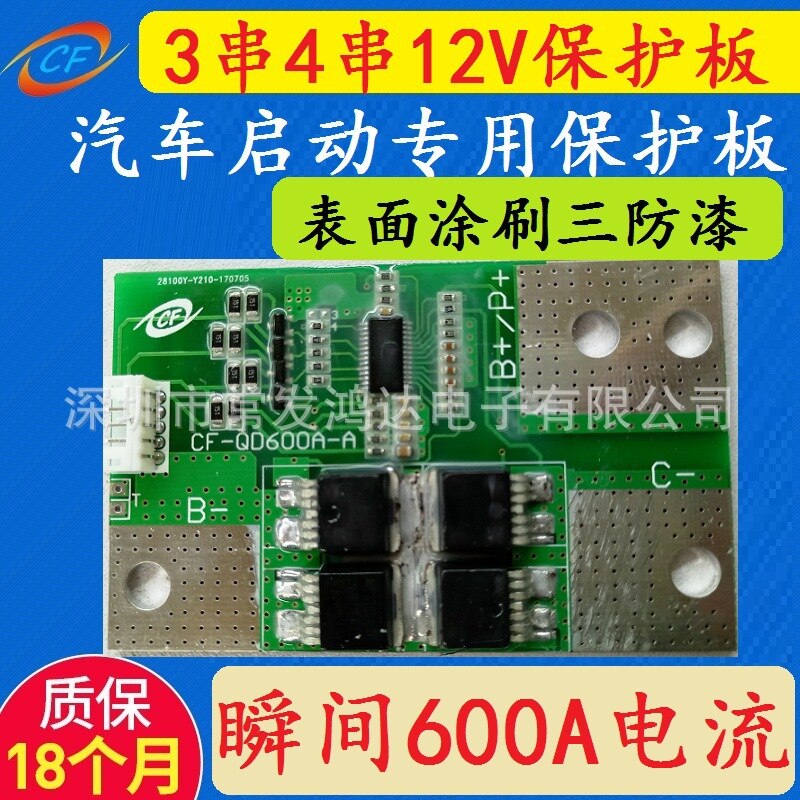 4S BMS, 4 cuerdas, 12,8 V, arranque de coche, placa de protección especial continua de 35a instantáneo en un máximo de 600a para LIFEPO de 3,2 v