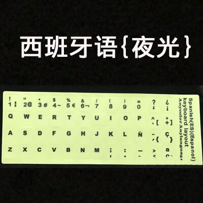 Luminous Keyboard Cover Russian English Spanish Arabic Letters Fluorescence Stickers Protective Cover Computer Laptop: Spanish