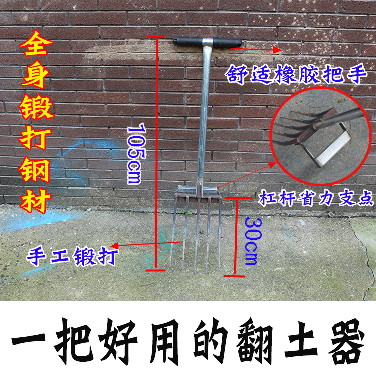 Earth Scarifying Artifact Agricultural Arable Land Digging Steel Fork Hoe Multifunctional Horseshoe Sweet Potato Artifact