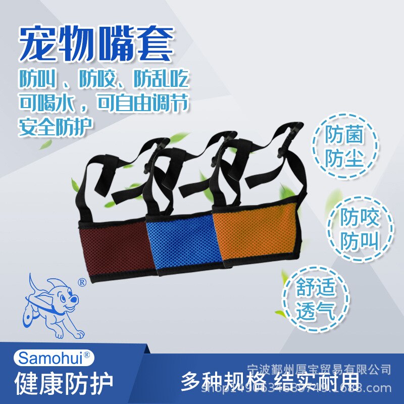 2 stuks muilkorven hond anti-bijt mondkapje anti-blaf muilkorf verstelbaar masker voor kleine middelgrote grote honden
