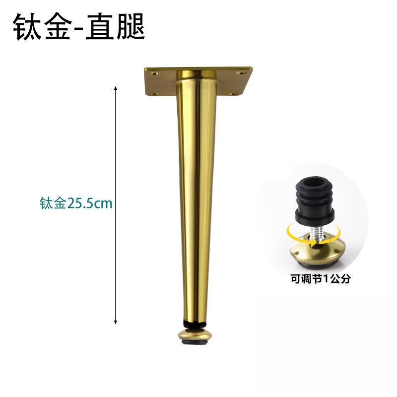 4Pcs/Set Furniture legs Adjustable Gold Tapered Metal Feet for Table Sofa Cupboard Cabinet Stool Chair Feet Hardware Accessories: Brown