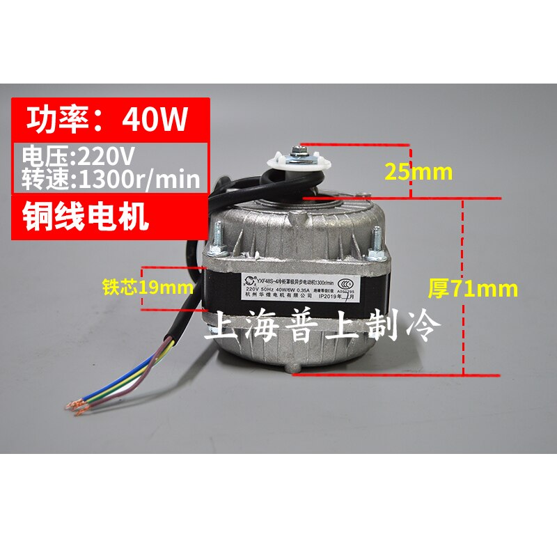 Shaded Pole Asynchronous Motor, YXF48S-4 40W/60W/75W 30W/90