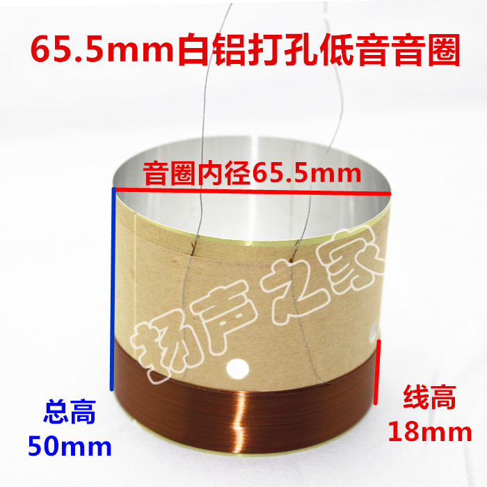 HIFIDIY LIVE 3 INCH~18 inch 25.5mm~75.5mm bass Voice Coil Speaker Repair accessories White Aluminum Sound Air Outlet DIY Parts: 49.5mm / 2 Pieces