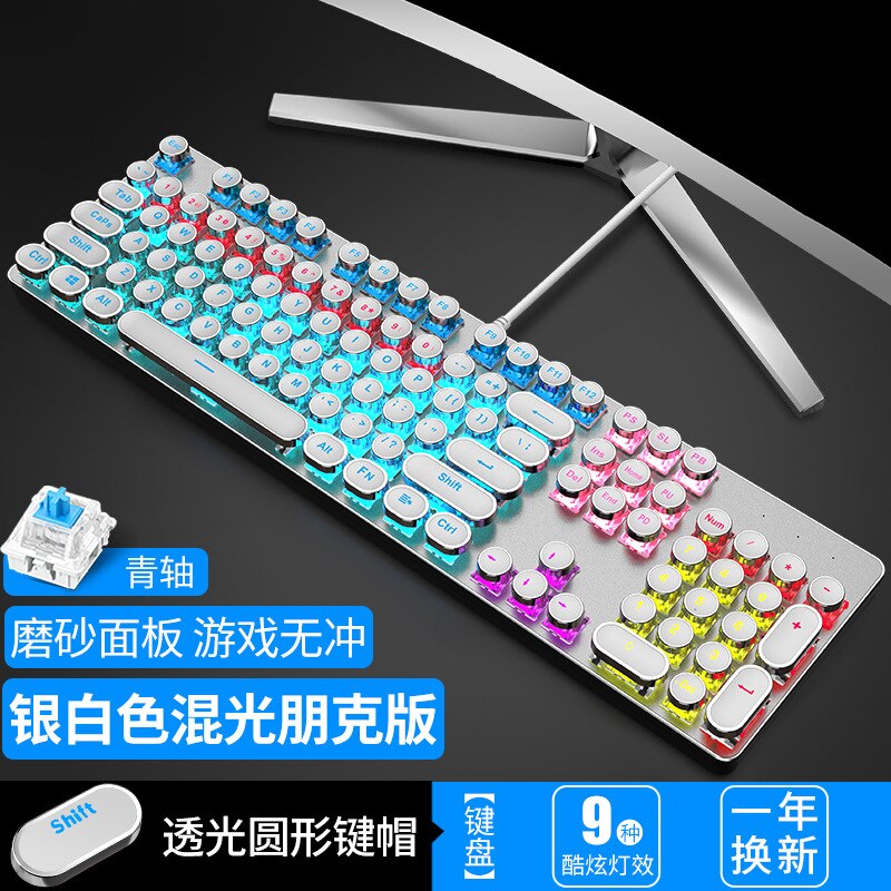 Wrangler Steam Punk Mechanical Keyboard Game Mouse Keyboard Suit Mechanical Keyboard E-Sports: Silver White Mixed Light Keyclick  Punk Version