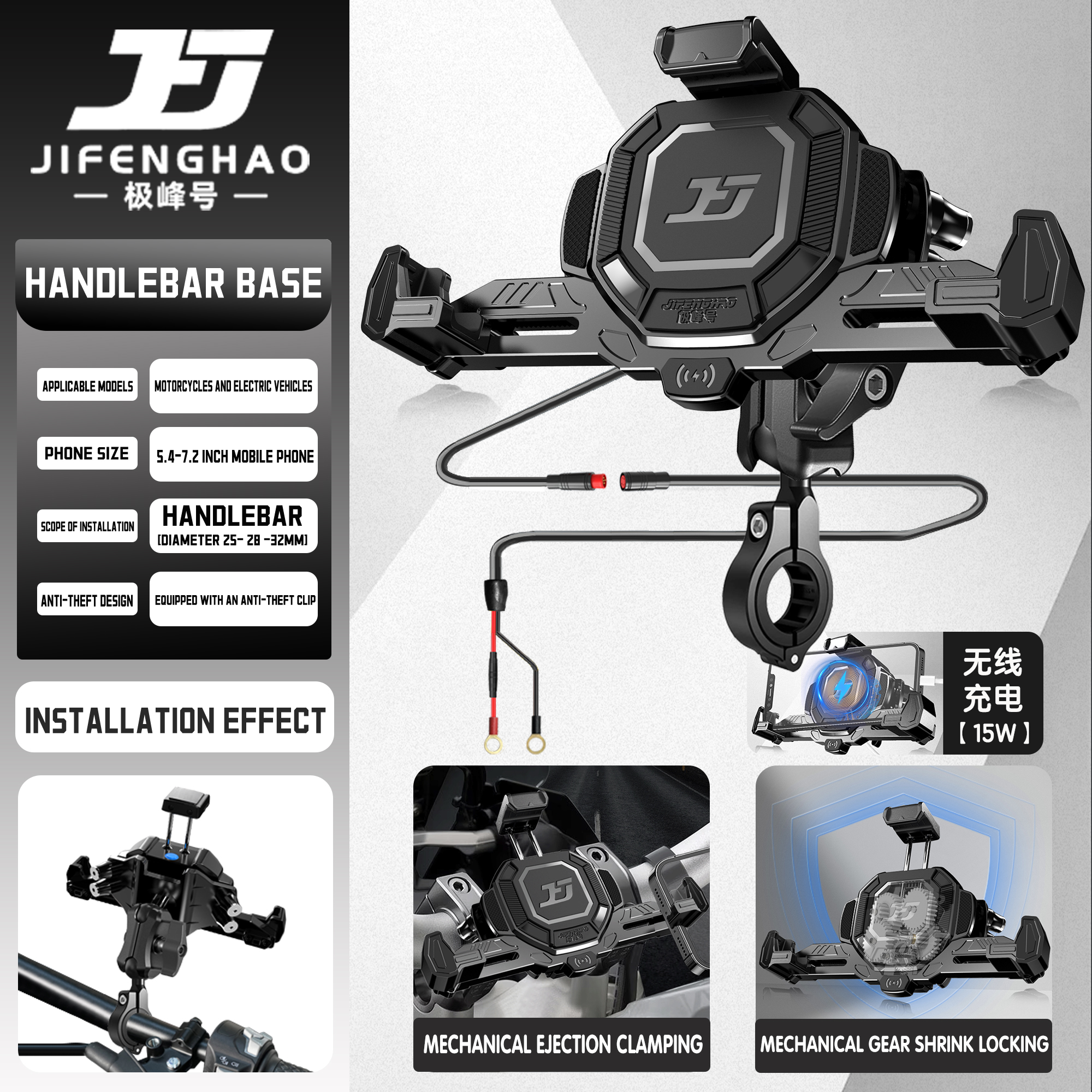 For Benda Napoleon 450 Motorcycle Phone Holder Intelligent Sensor Electric Waterproof Anti-Shake Wireless charging Navigation: WHITE