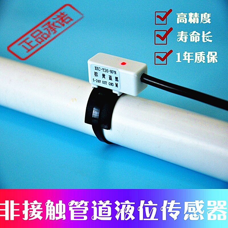Non-contact Level Switch Non-Contact Pipeline Liquid Level Sensor Liquid Sensor Liquid Level Detection Switch