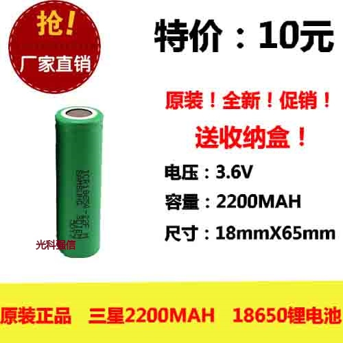 EEN 2200MAH 3.6V 18650 oplaadbare lithium batterij zaklamp notebook Oplaadbare Li-Ion Cel