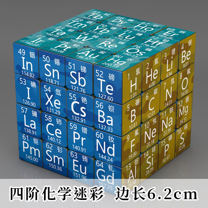 Student 4x4x4 Magic Cube Smooth Periodic Table of Chemical Element Puzzle Cube 4x4 Magico Cubo Knowledge Educational Toy
