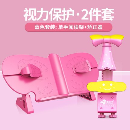 Prevent child myopia sitting position corrector (A reading stand + a Sitting position corrector)