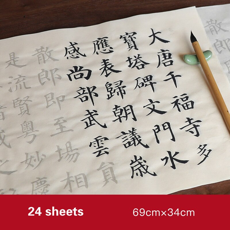 Chinese Calligraphy Brush Copybook Medium Regular Script Yan Zhenqing's Style Copybook Copy Tracing Half-Ripe Rice Paper: B