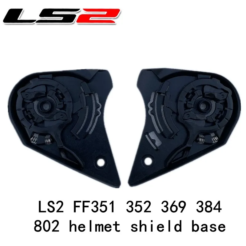 LS2 FF351 FF352 FF369 FF384 FF802 Shield Base 1 Paar voor LS2 FF-MHR-15 Shield Houder Plaat Originele Onderdelen: Default Title