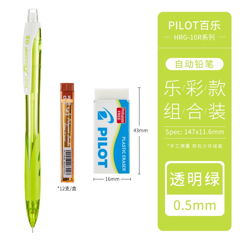 Pilot HRG-10R Farbe Stift Stange Mechanische Bleistifte einstellen Schwarz Schreiben Farbe 0,5mm HB SchöNe Grundschule Briefpapier mit Radiergummi: L Grün einstellen