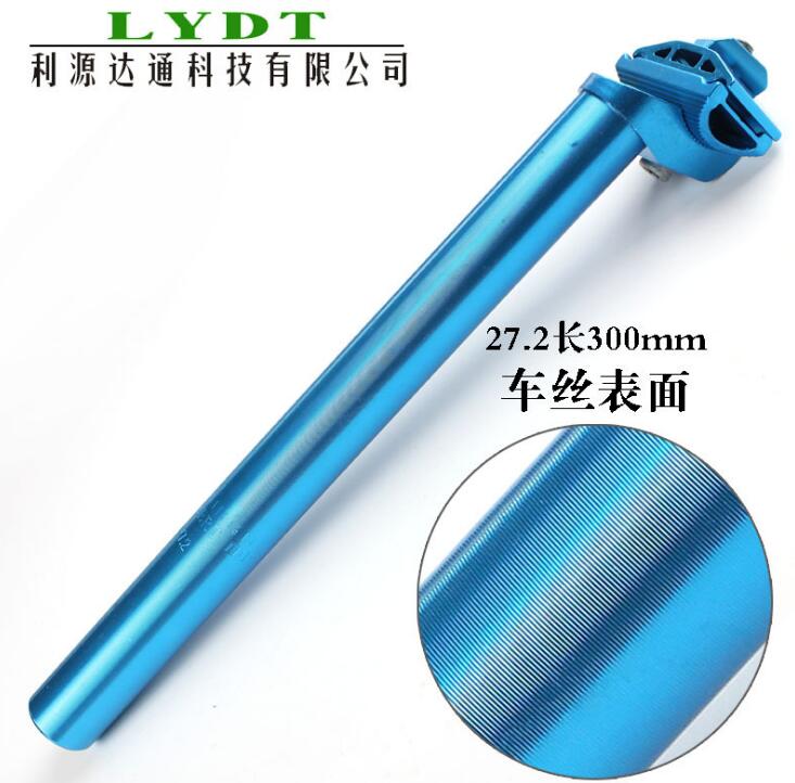Q851 martwe muchy siodełko rowerowe rura aluminiowa siodło rury 27.2*250/300 MM siedzenia rowerowe siodełko rowerowe po wielu kolor opcjonalnie: 27.2-300MM  niebieski