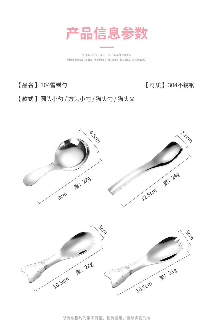 304 stainless steel spade spoon mini short handle round spoon square spoon dessert ice cream cute spoon