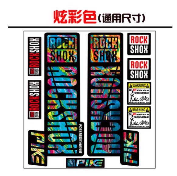 Front Fork Decals Bicycle MTB Road Rock Shox PIKE Stickers Bike DIY Racing Cycling Protect Colorful Film Kit: colorful