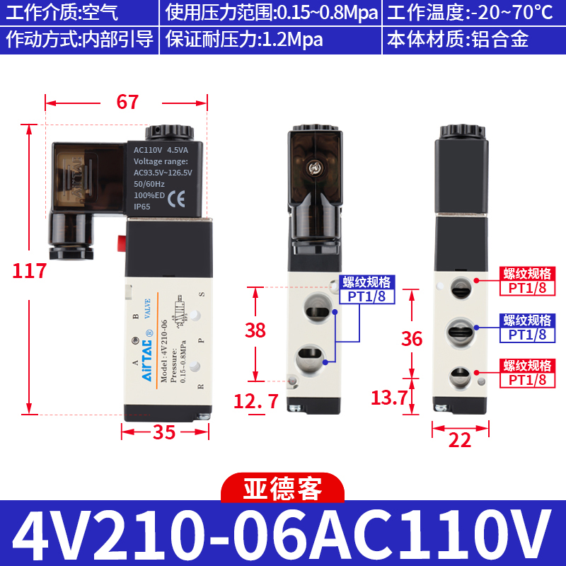 AirTac Solenoid Pneumatic Valve 4V210 4V210-08 4V210-06 220V 110V 24V AC DC Multiple Voltages Available Controller Valve: WHITE