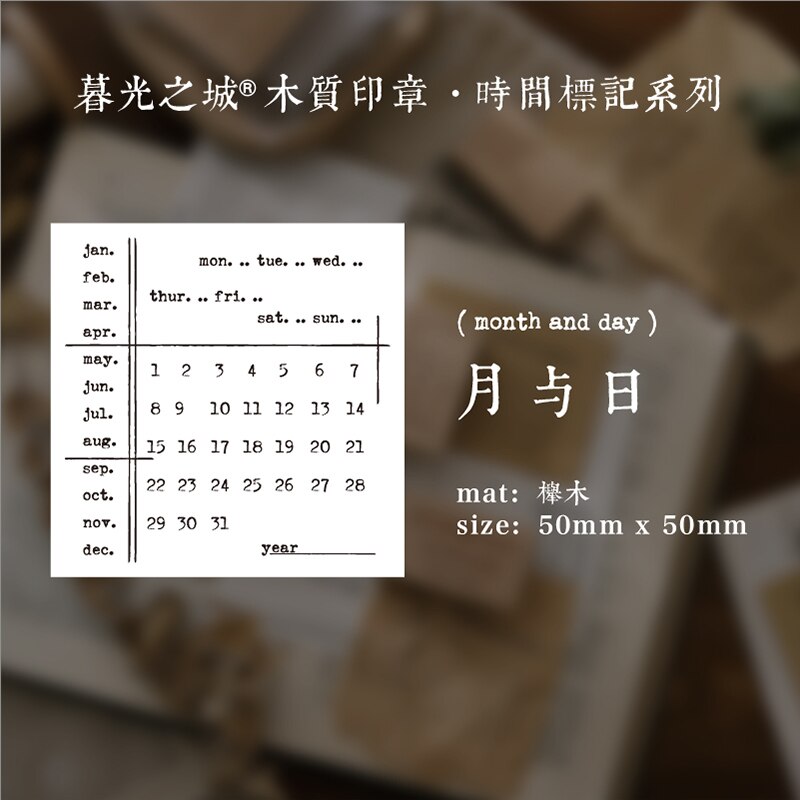 Calendario Vintage semanal para el mes de la vida diaria, juego de sello de madera y goma para decoración de tarjetas para álbum de recortes DIY, artesanía en relieve