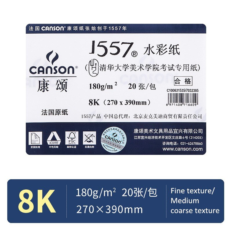 CANSON 8K watercolor paper 200/300g10/20Sheets hand-painted sketch painting watercolor paper art supplies: 180g 20 sheets